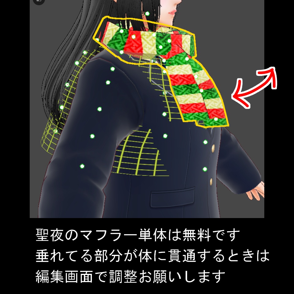 【VRoid】雪だるまモデル&聖夜のマフラー