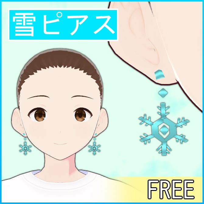 【VRoid】雪ピアス【無料】