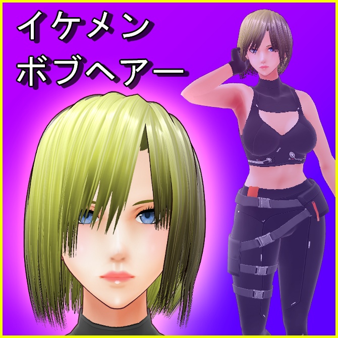 【VRoid】イケメンボブヘアー