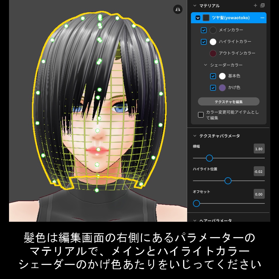 【VRoid】イケメンボブヘアー