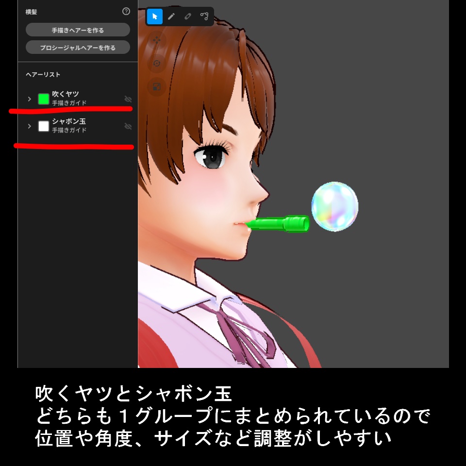 【VRoid】シャボン玉【髪】