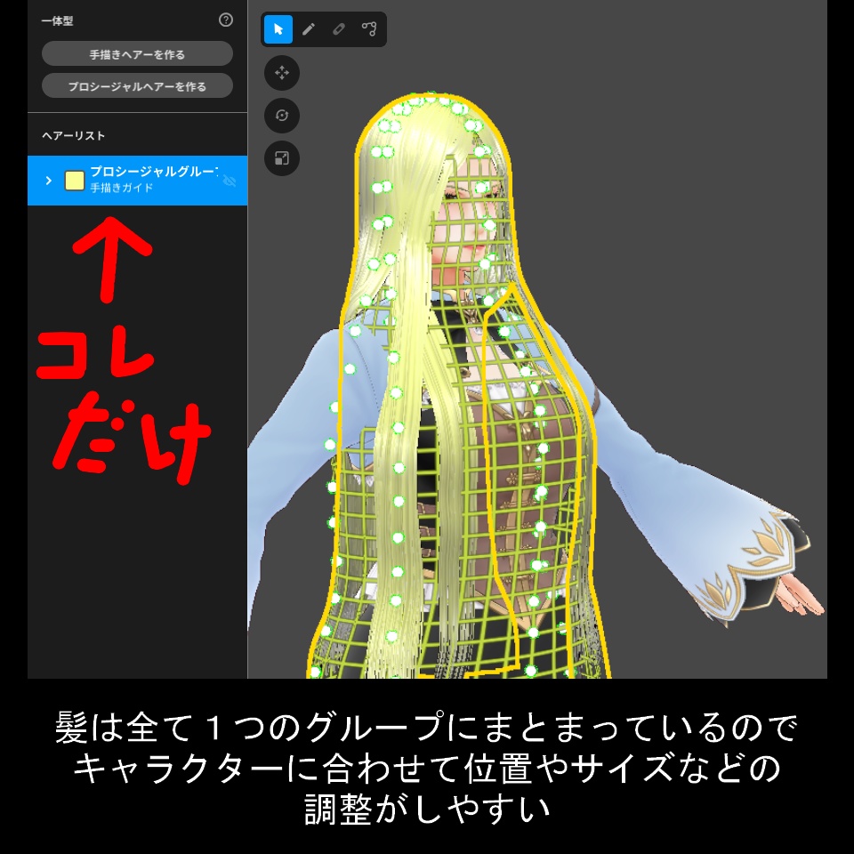 【VRoid】ツヤツヤロングヘアー