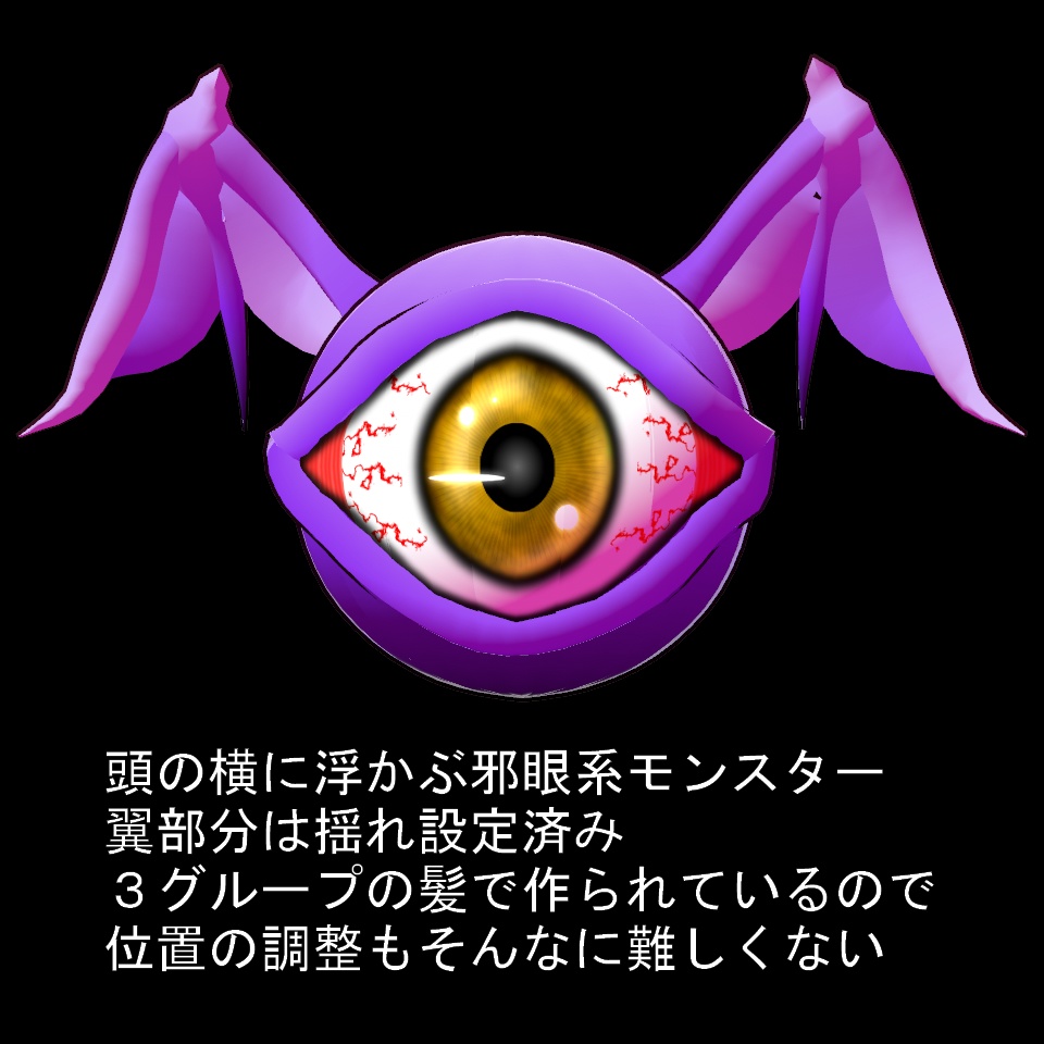 【VRoid】イビルアイ