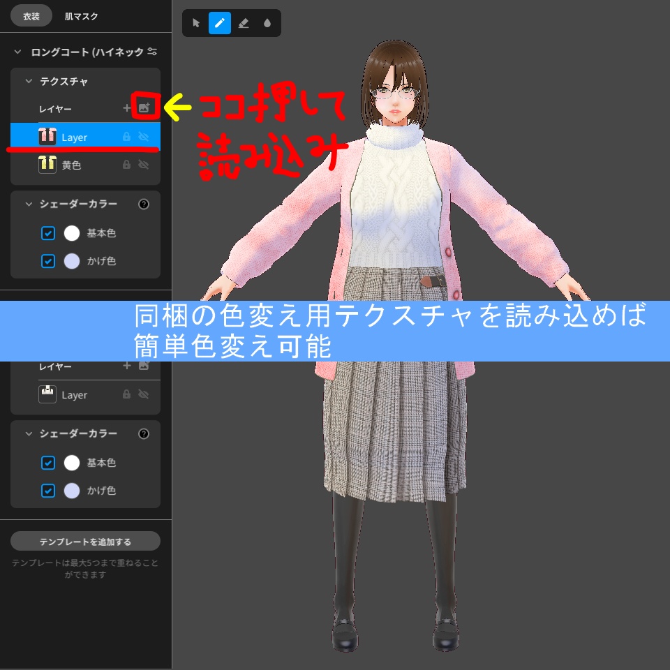 【VRoid】ゆる着カーディガン