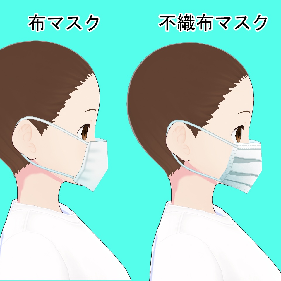 【VRoid】配布マスク【無料】