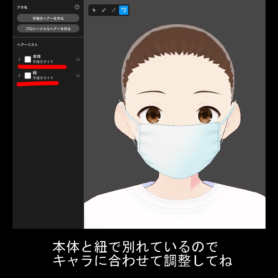 【VRoid】配布マスク【無料】