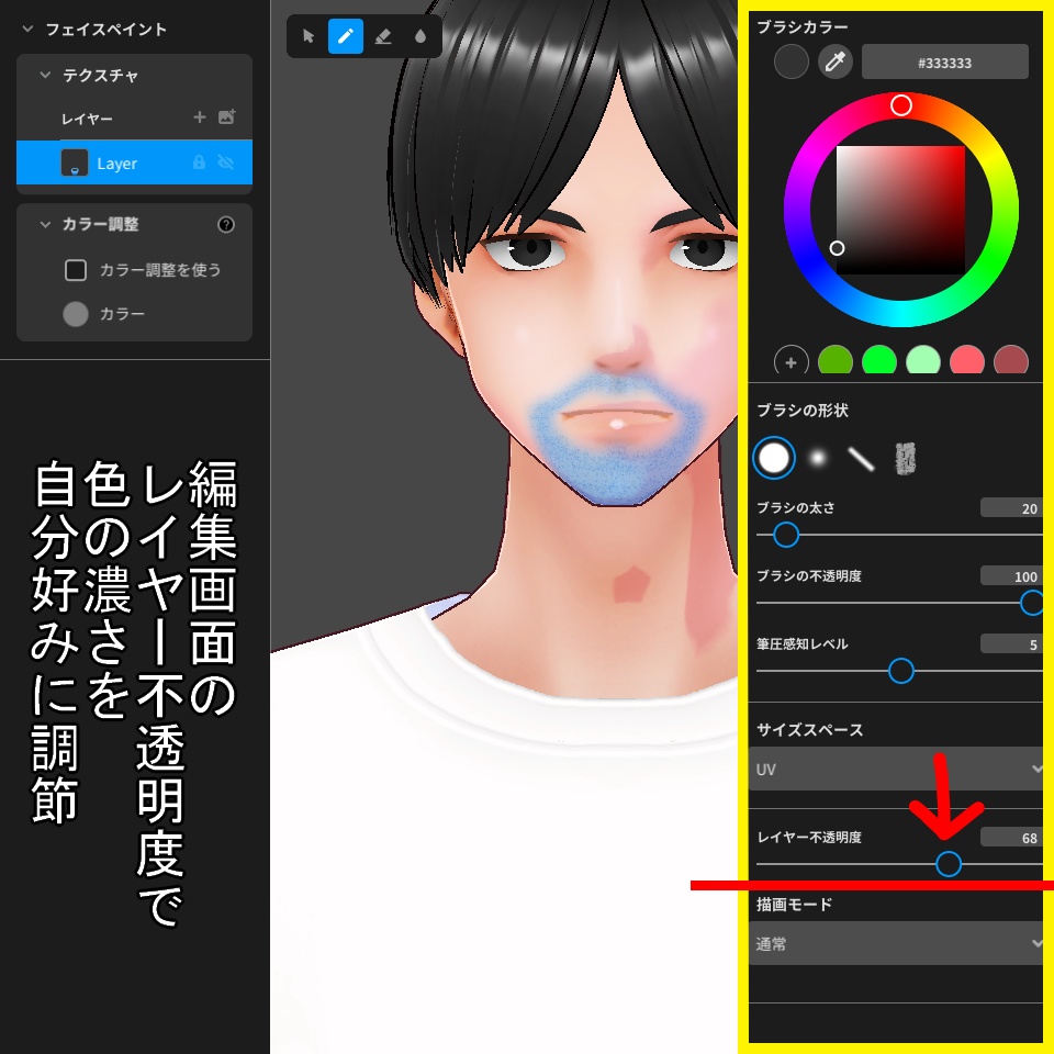 【VRoid】青ひげ【無料】