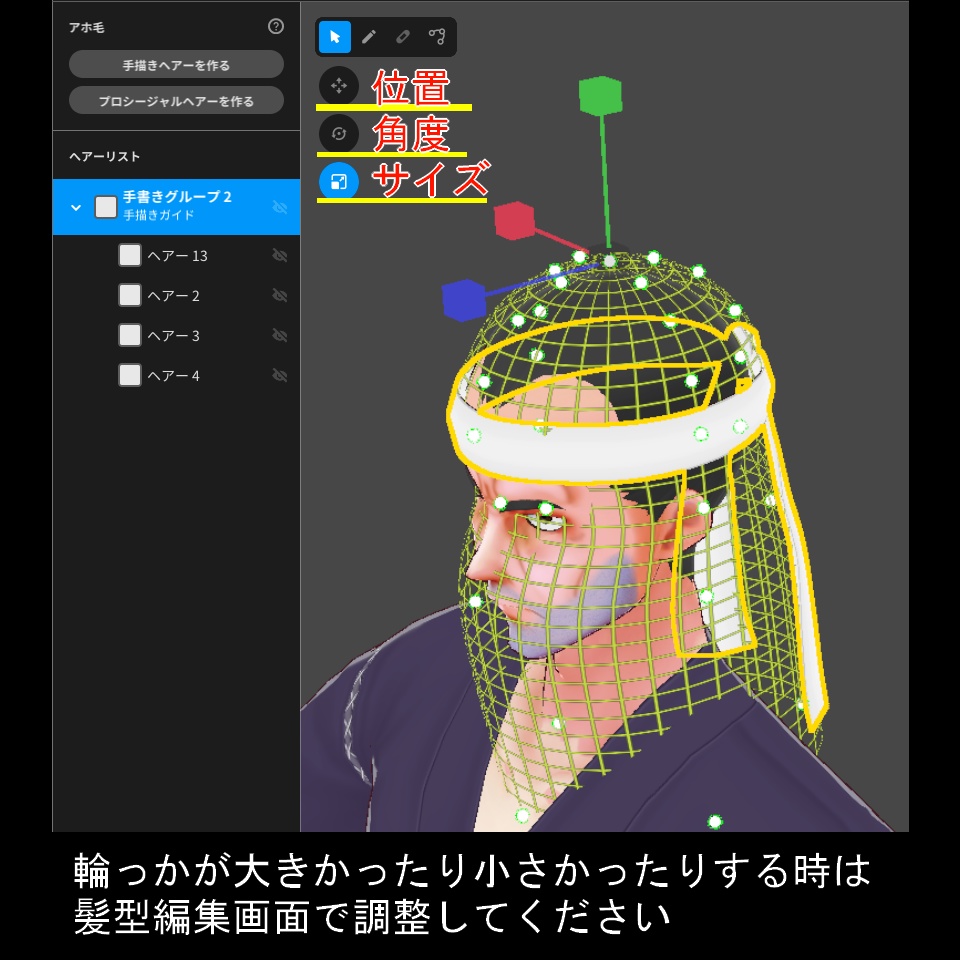 【VRoid】ただのハチマキ【無料】