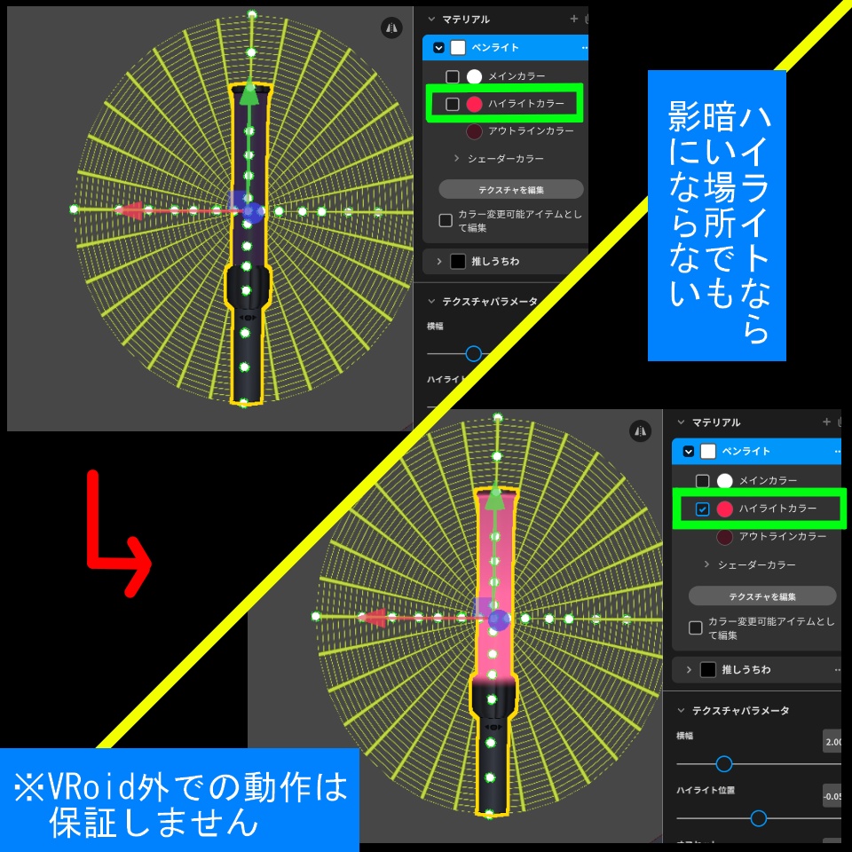※更新【VRoid】推し活セット