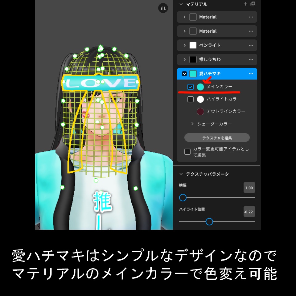 ※更新【VRoid】推し活セット