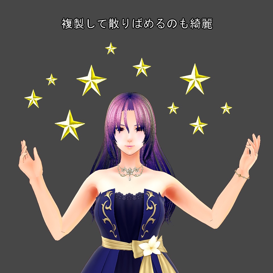 【VRoid】星オブジェ【アホ毛】