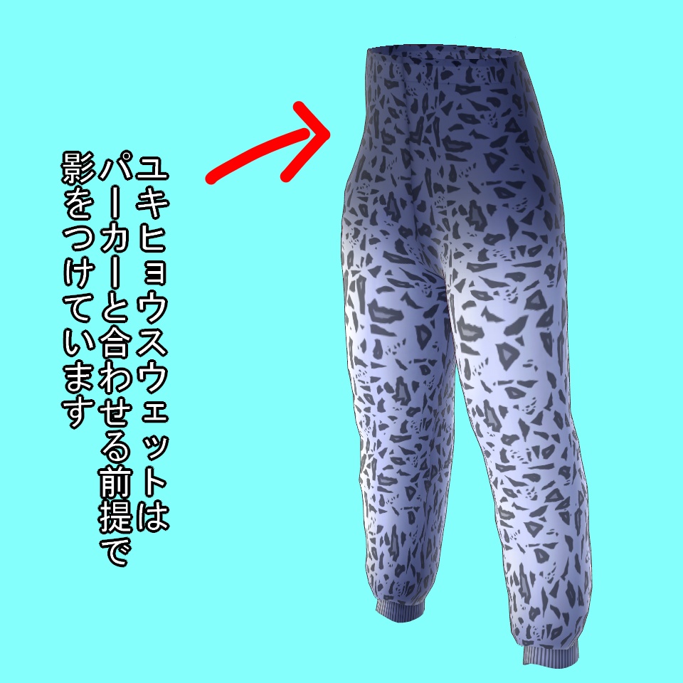 【VRoid】ユキヒョウウェア