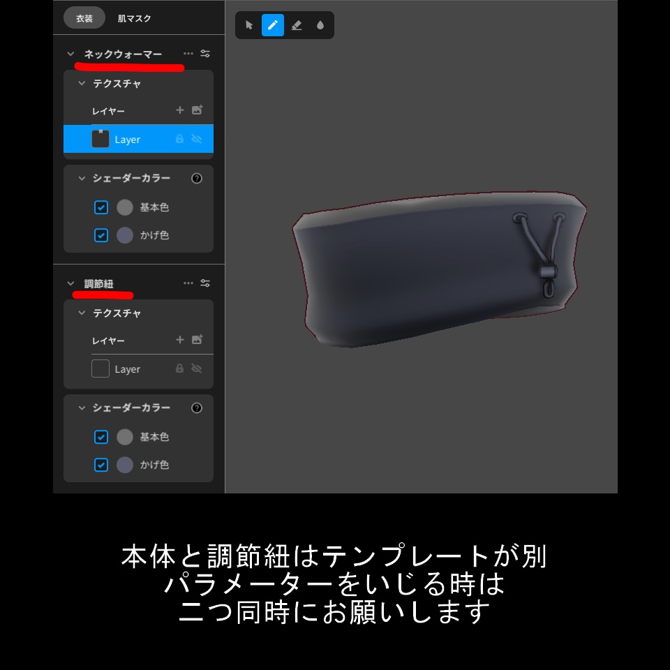 【VRoid】ネックウォーマー【無料】