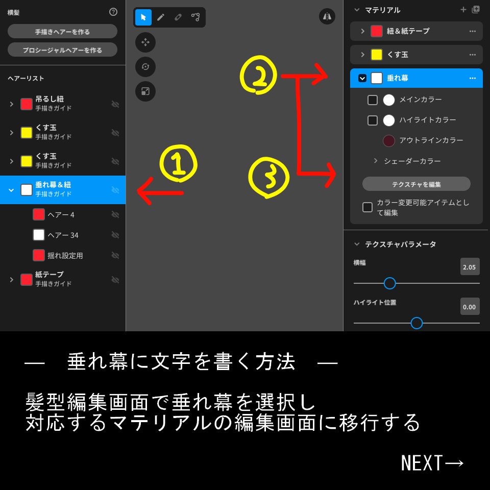 【フォロワー100人感謝】くす玉【横髪】