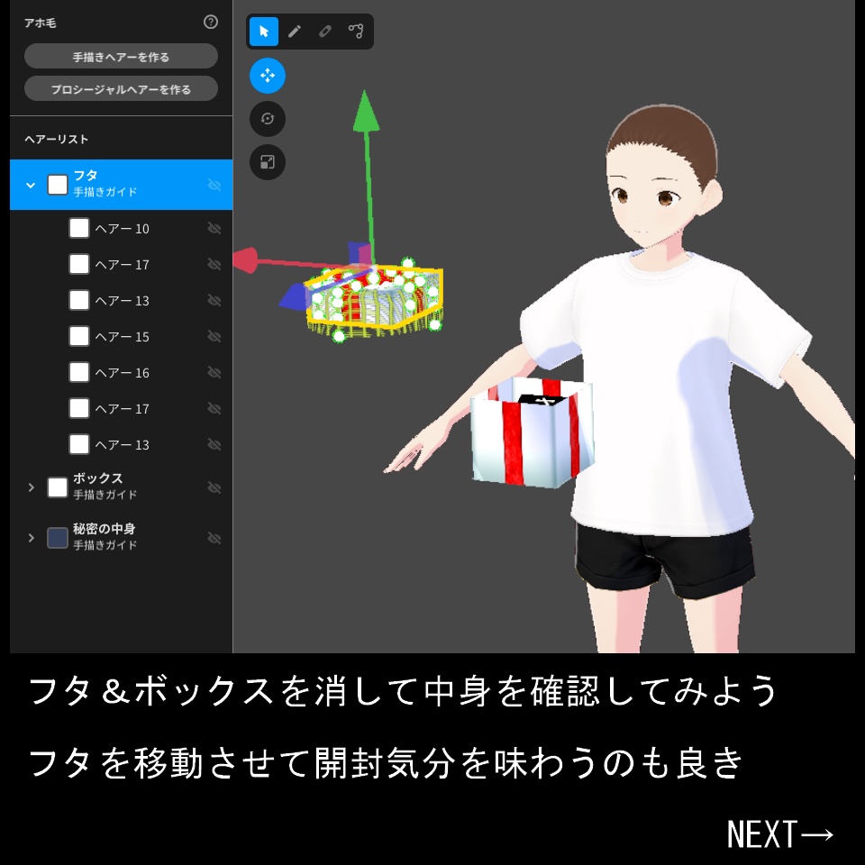 【VRoid】クリスマスプレゼント【無料】