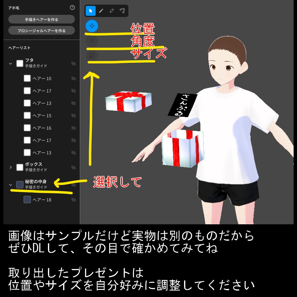 【VRoid】クリスマスプレゼント【無料】