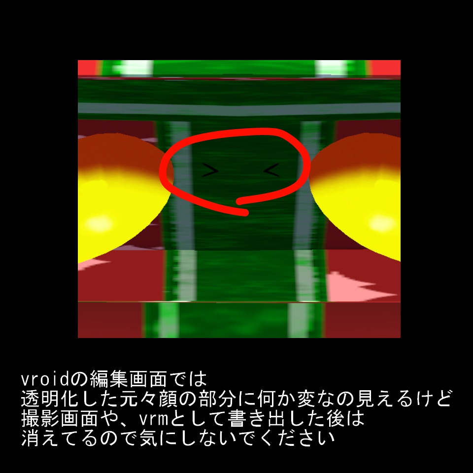 【VRoid】プレゼントミミック【VRM】