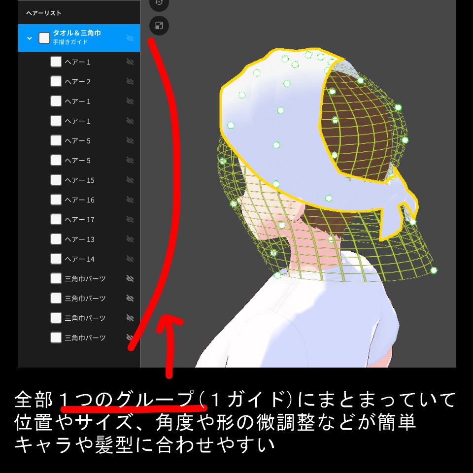 【VRoid】タオル&三角巾【無料】