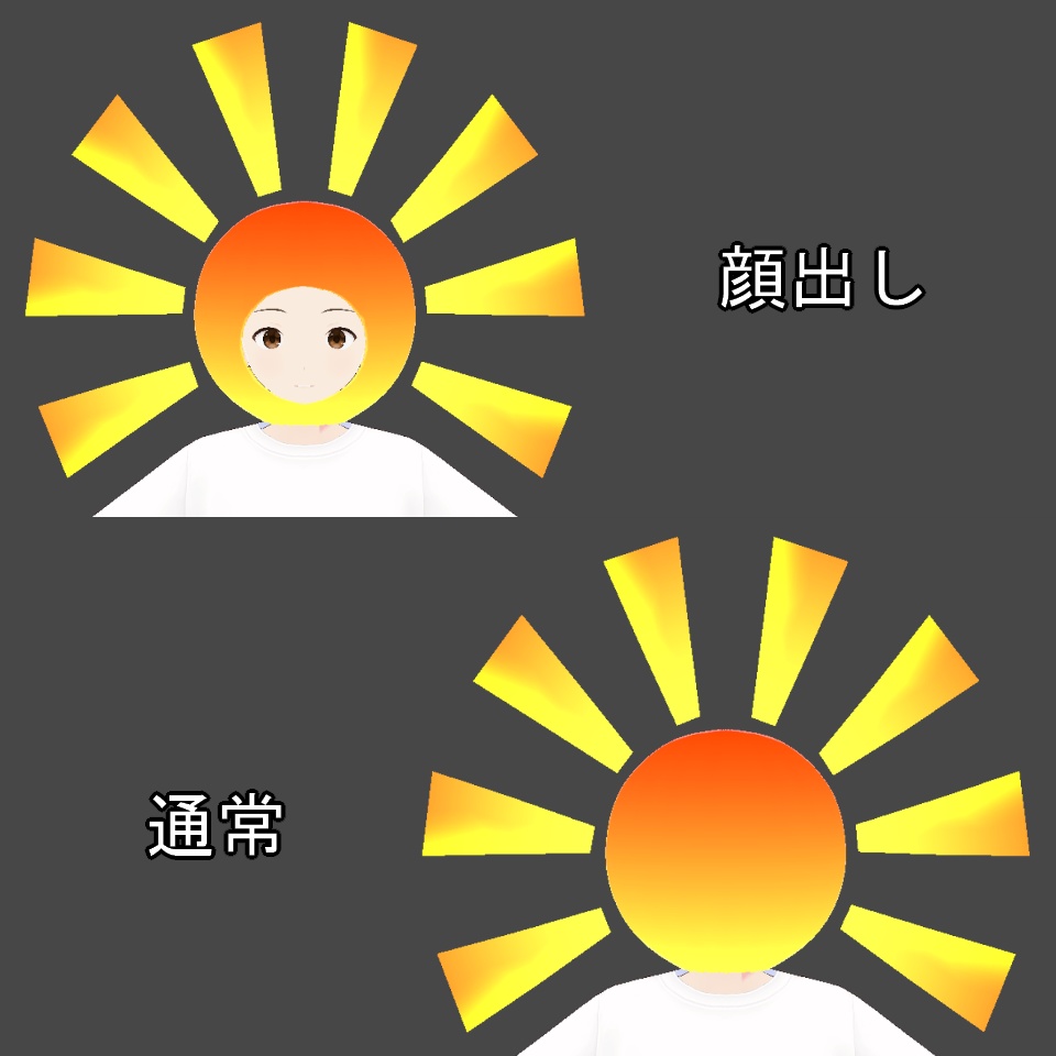 【VRoid】日の出帽子【FREE】