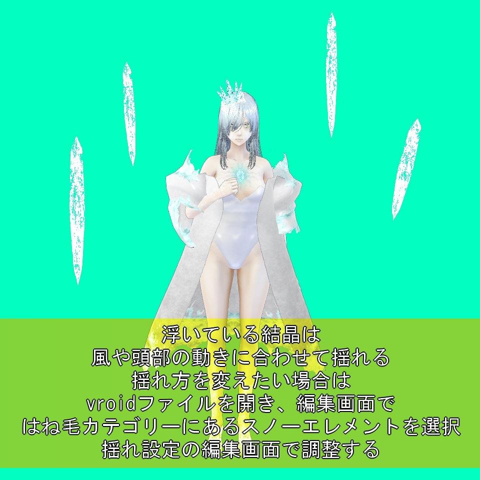 【VRoid】氷姫【VRM】