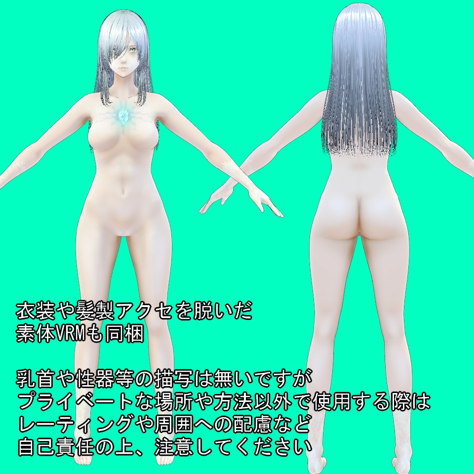 【VRoid】氷姫【VRM】