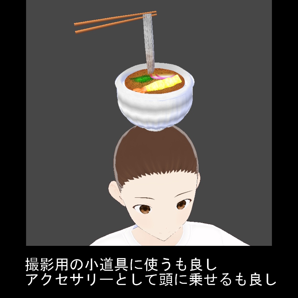 ※更新【VRoid】年越しそば【FREE】