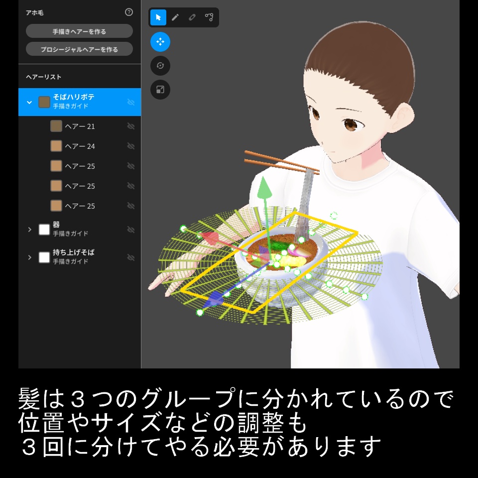 ※更新【VRoid】年越しそば【FREE】