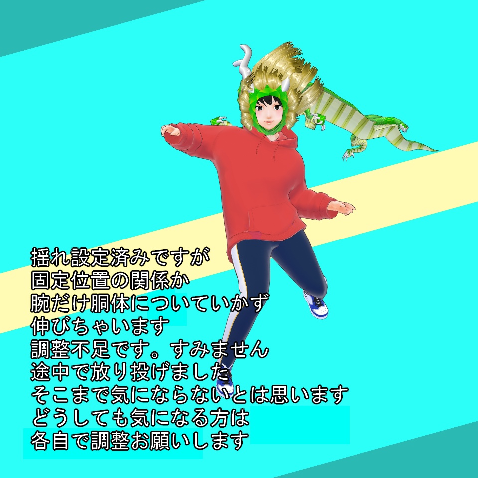 【VRoid】背負い竜帽子