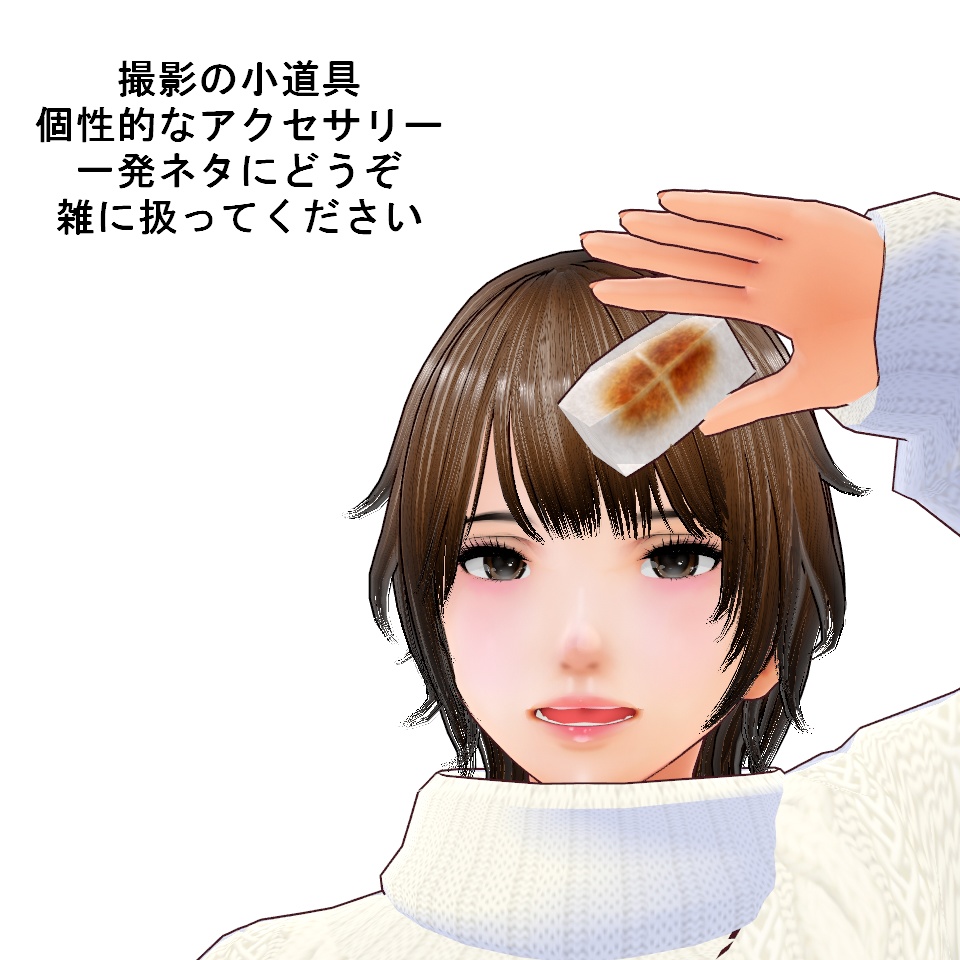 【VRoid】飾り切り餅【FREE】