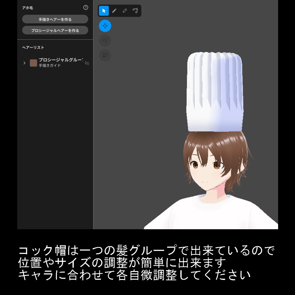 【VRoid】コック衣装