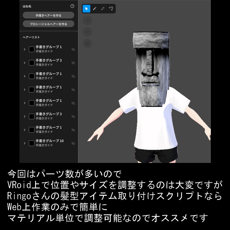 【VRoid】モアイ仮面【FREE】