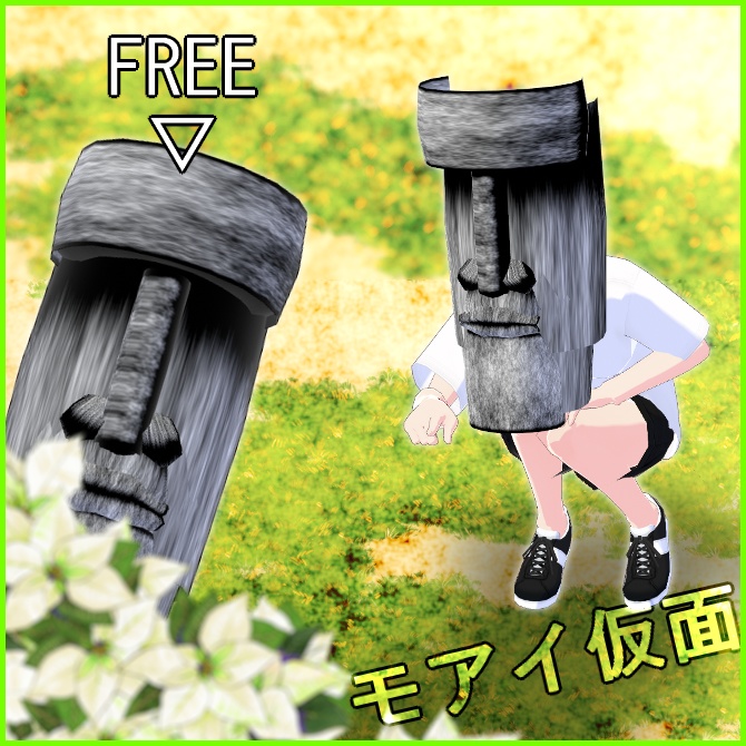 【VRoid】モアイ仮面【FREE】