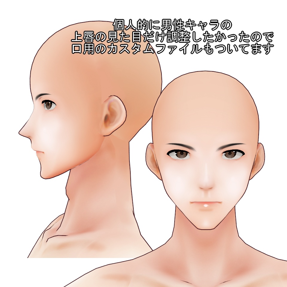 【VRoid】Yスキン(男性用)【体&顔テクスチャ】