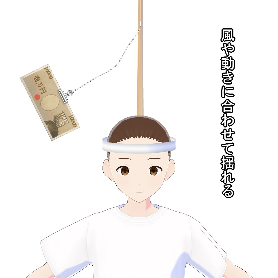 【VRoid】加速装置【FREE】