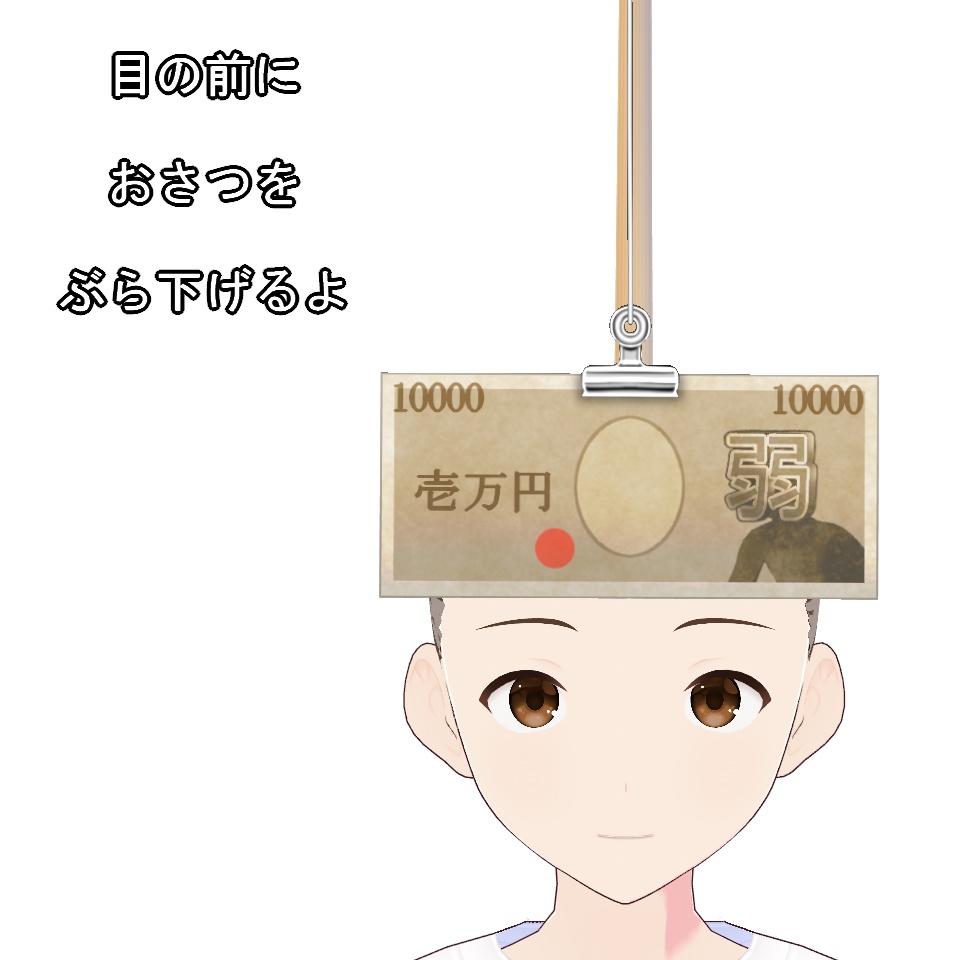 【VRoid】加速装置【FREE】