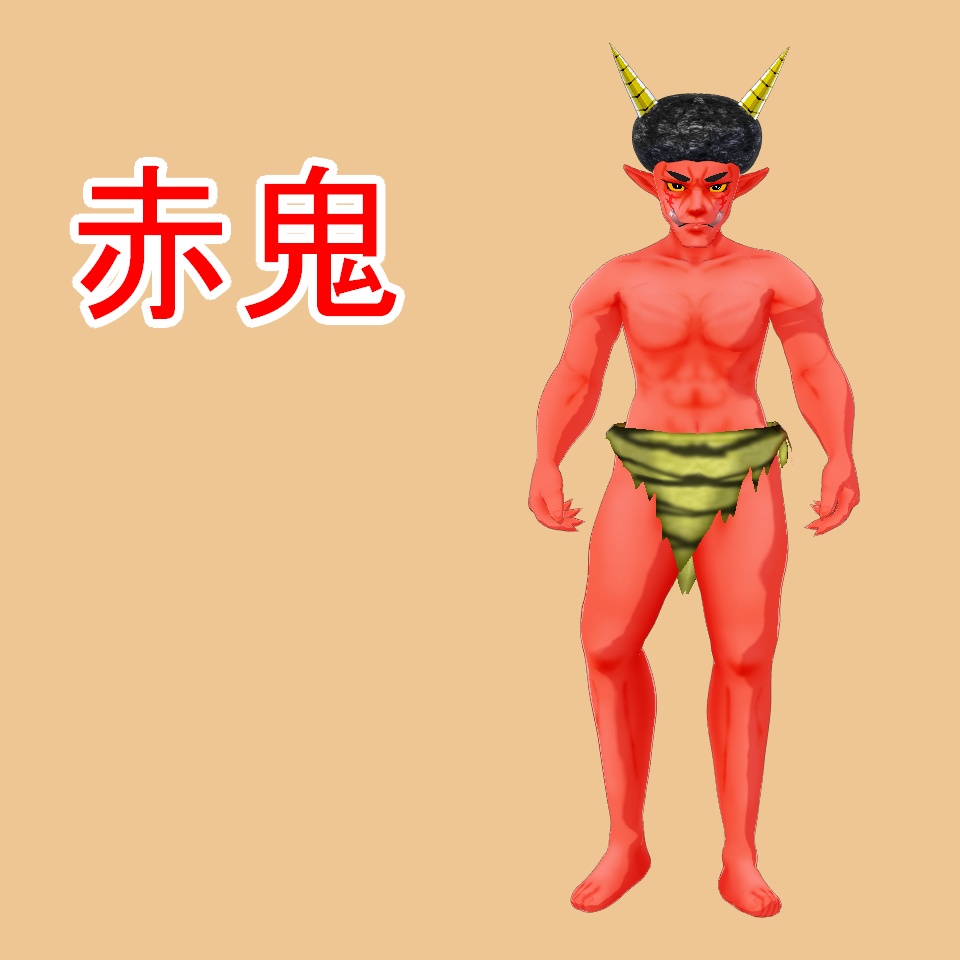 【VRM】鬼アバター【FREE】