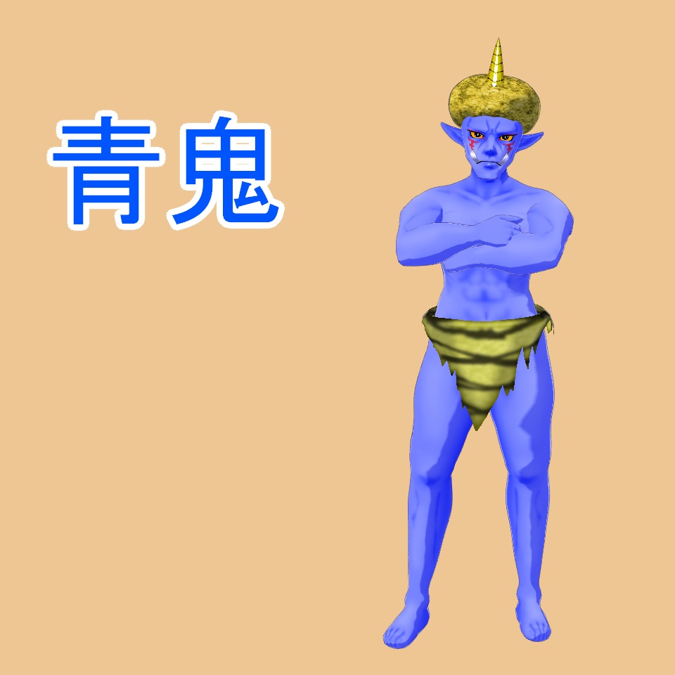 【VRM】鬼アバター【FREE】