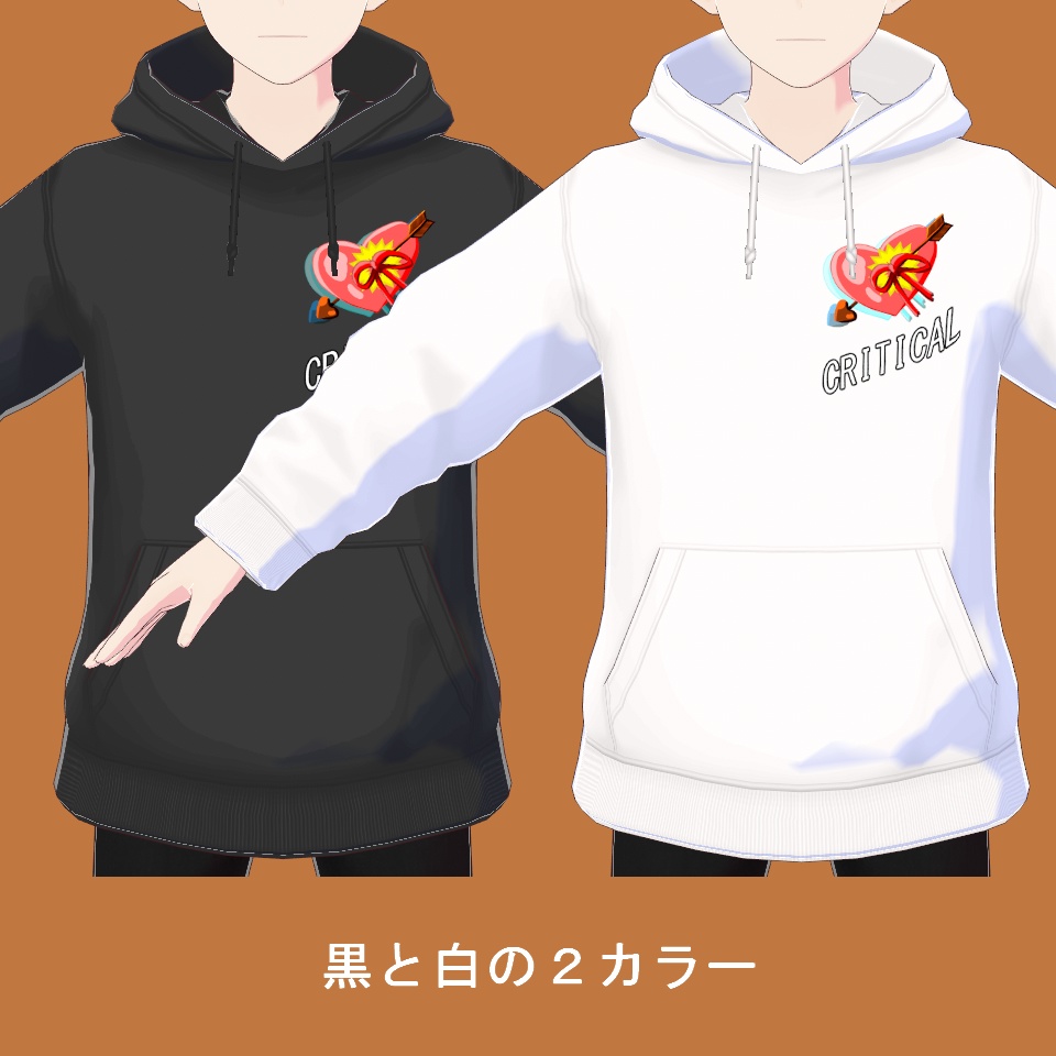 【VRoid】バレンタインパーカー【FREE】