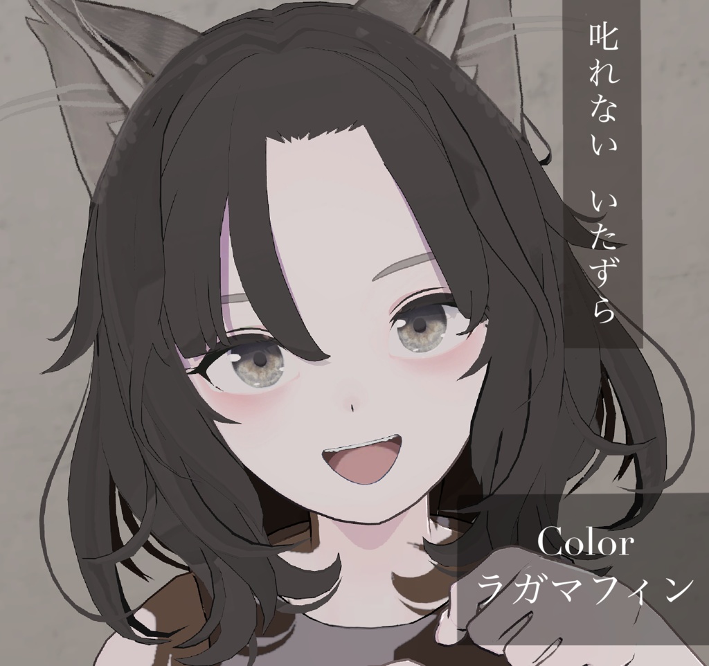 Kitten Eyes【Lapwing専用】