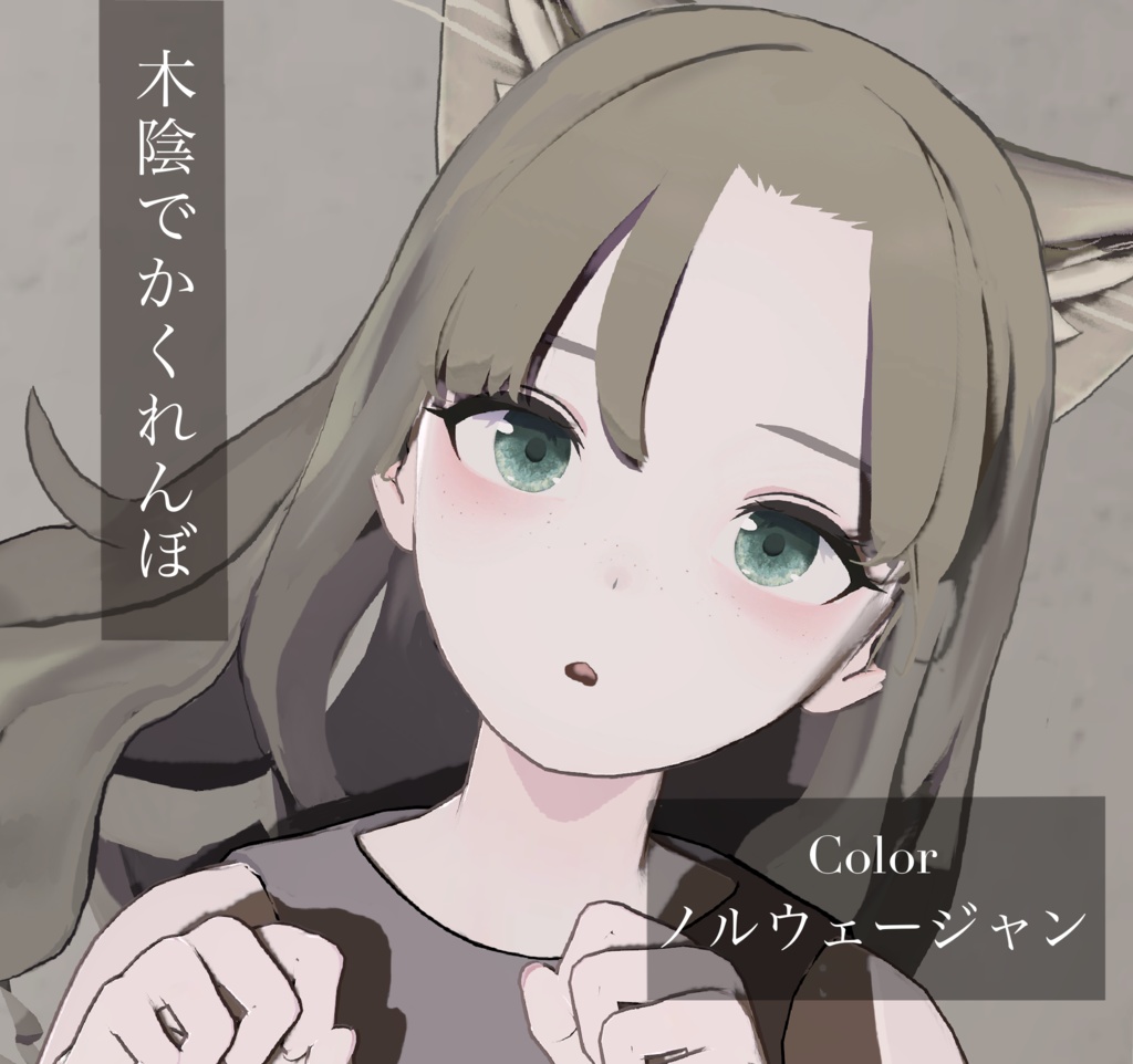 Kitten Eyes【Lapwing専用】