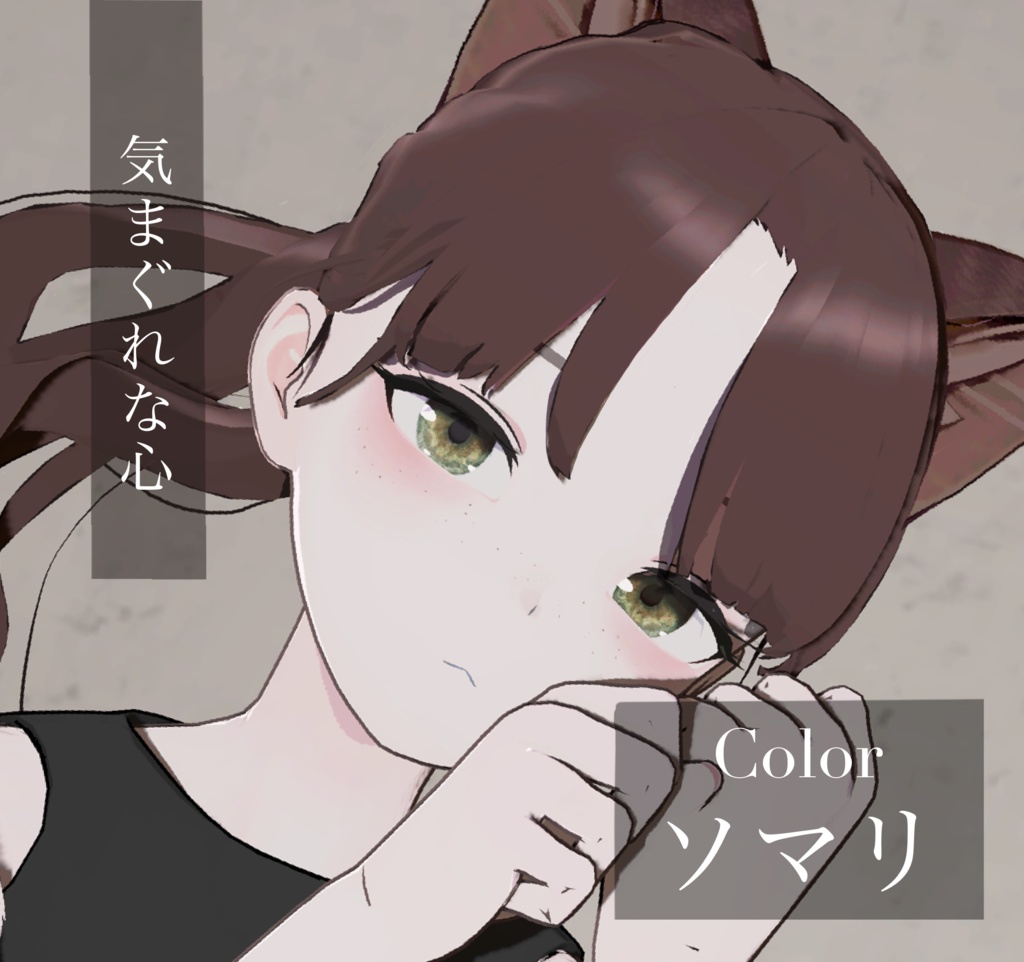 Kitten Eyes【Lapwing専用】