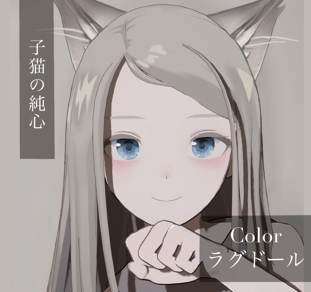 Kitten Eyes【Lapwing専用】