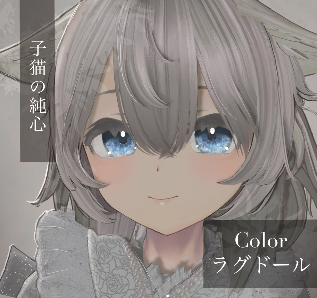 Kitten Eyes【しずくさん専用】