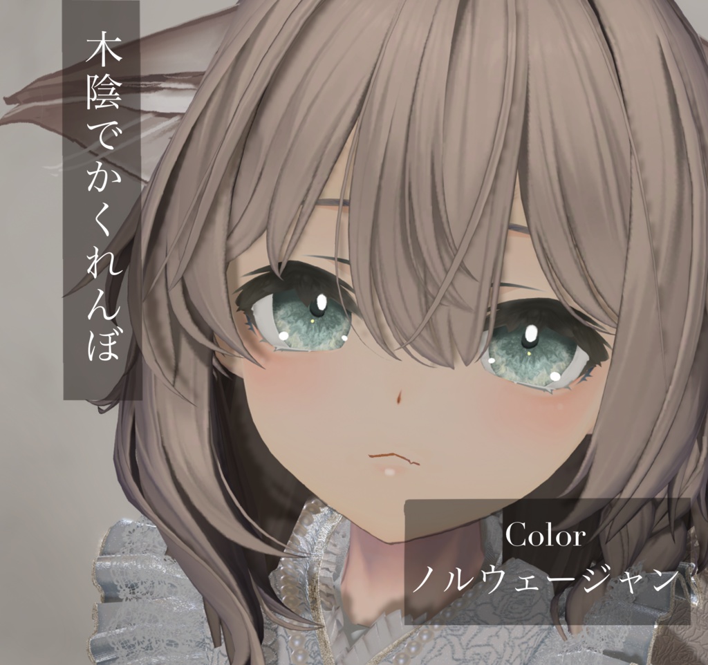 Kitten Eyes【しずくさん専用】