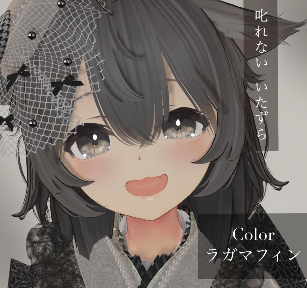 Kitten Eyes【しずくさん専用】