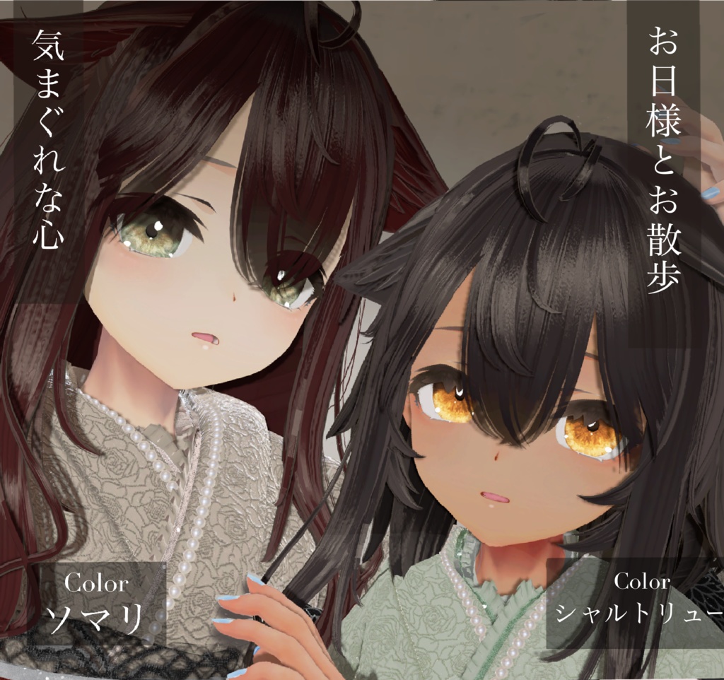 Kitten Eyes【しずくさん専用】