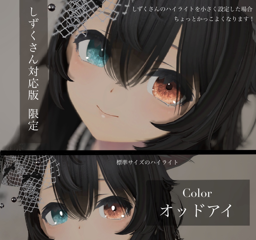 Kitten Eyes【しずくさん専用】