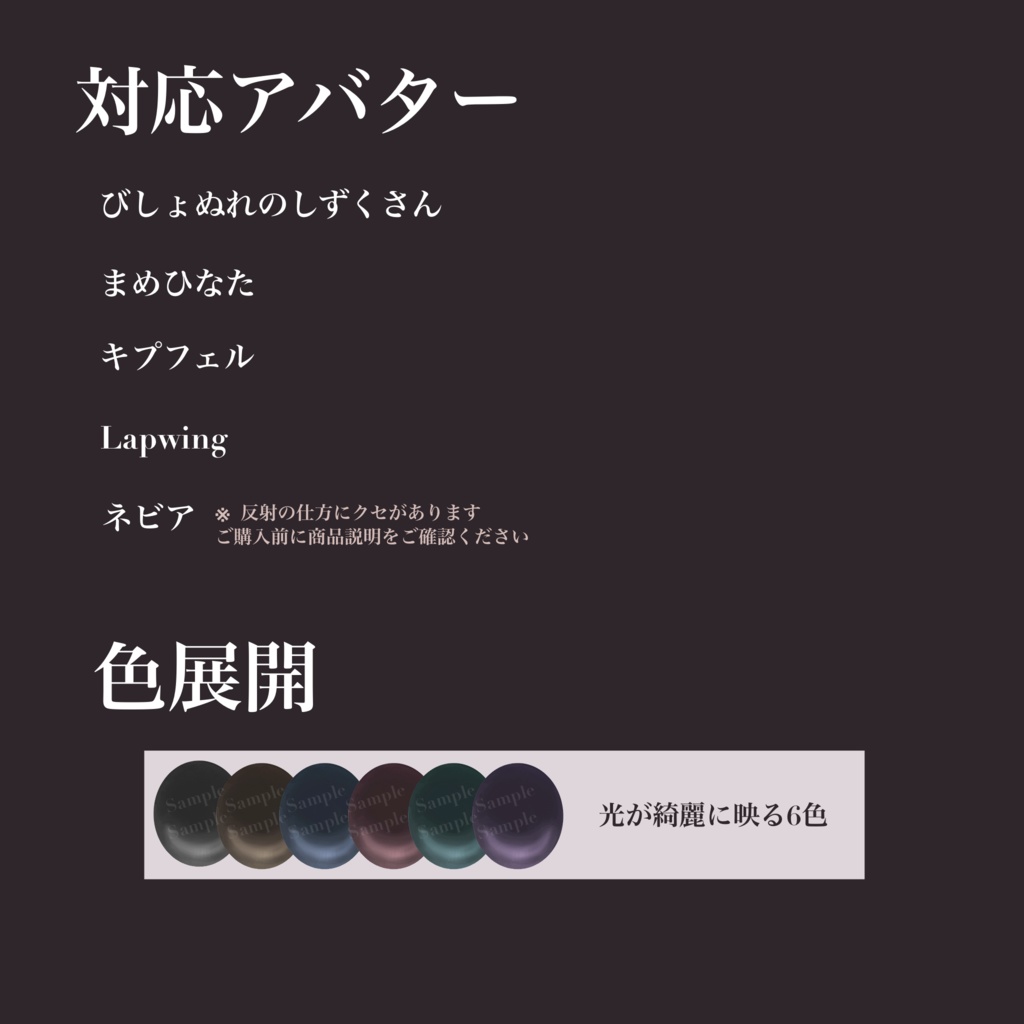 Pure Reflect Eye【光を映す瞳】