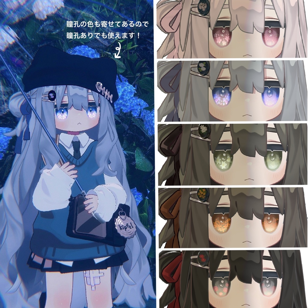 Secret Flower Eyes (fullpack)【3Dモデル付】