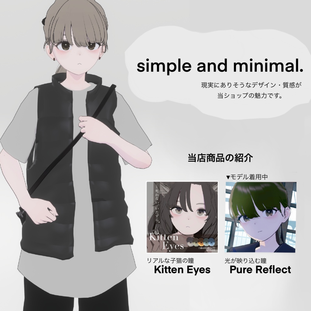 simplist wear【Lapwing対応】